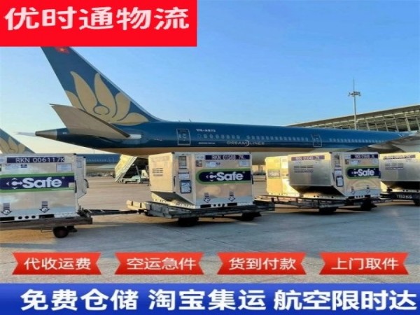 同仁到太原空运加急专线